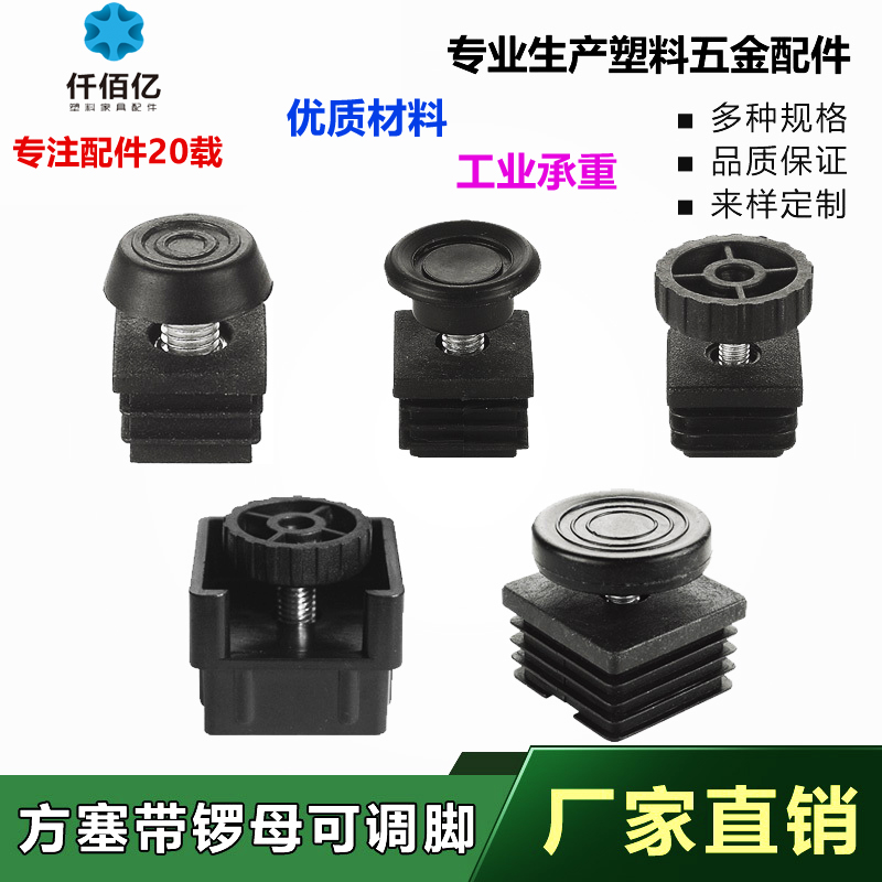 Supply 10-45 square stopper with nut adjustable foot adjustable foot assorted bearing container table and chairs overall cupboard adjustment feet