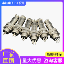 Hot pin Air connector Cable connector GX12-2 Core 3 Core 4 Core 5 Core 6 Core 7 Core Plug Seat