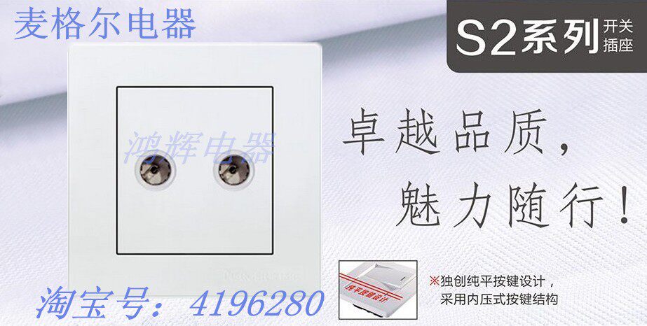 McGal S2 concealed series switch socket double TV socket (10)