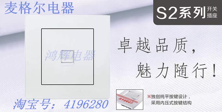 Magel S2 concealed series switch socket telephone socket (10)
