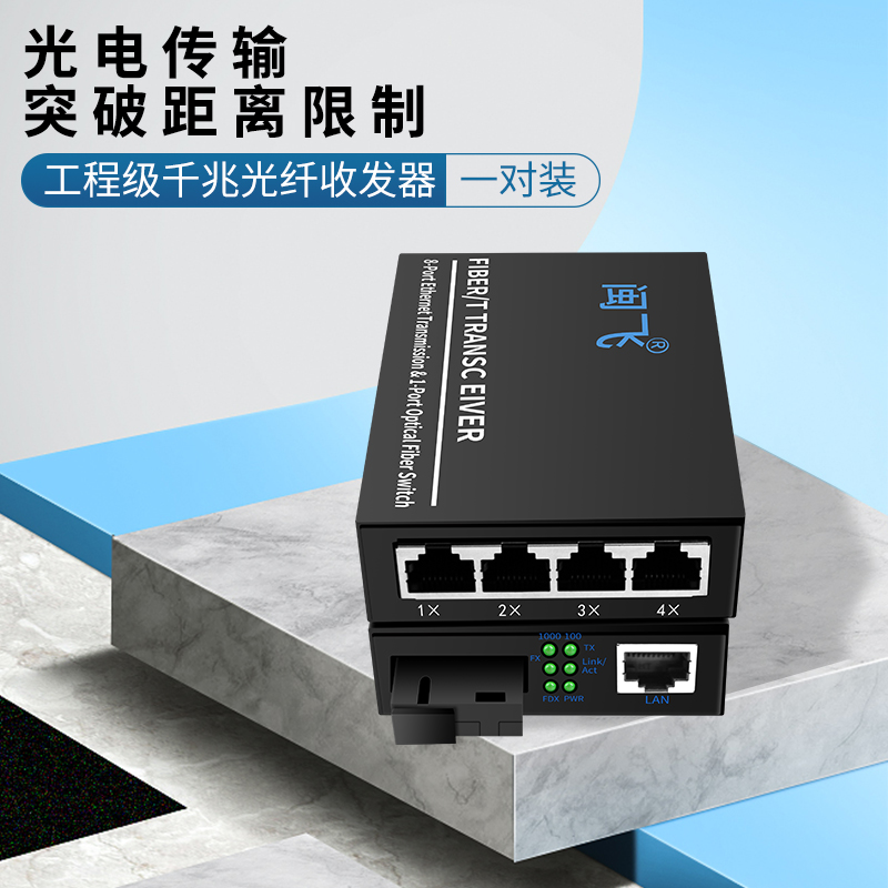 Minfly Engineering Grade Fiber Transceiver Photoelectric Converter one thousand trillion Single Mode Single Fiber MF-980-25KM Lightning Protection