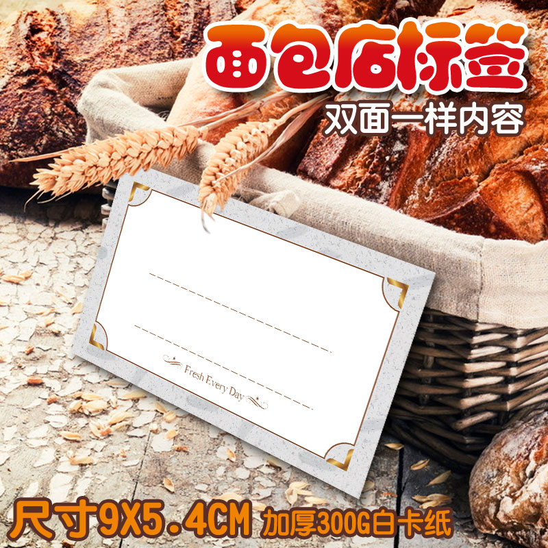 Cake Price Show Brand Bread Label Clip Price Tag Mark Plate Baked Dessert Shop Creative Erasable Writing Shelf