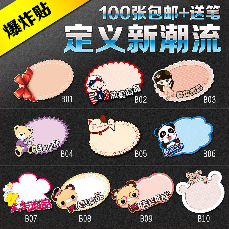 Cute POP Advertising Paper Cartoon Blast Sticker Big price tag Exploding Sign Tags tag Exploding Cards Cards Discount Cards