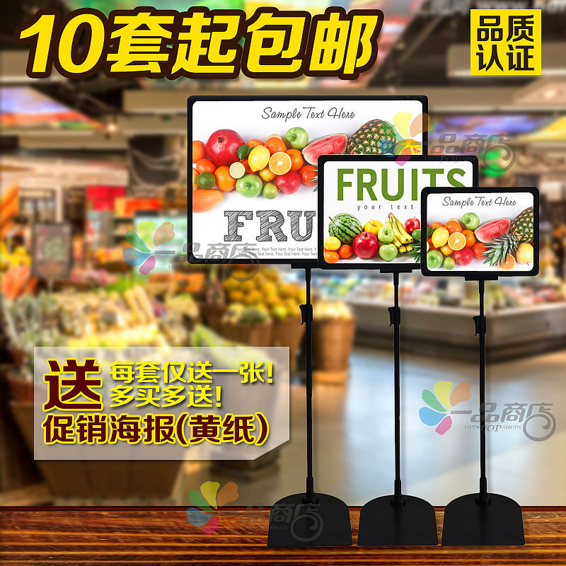 Supermarket Promotion Price Tag Signs POP Advertising Special Price Tag Standing A4 Display Frame Landing Bracket 0