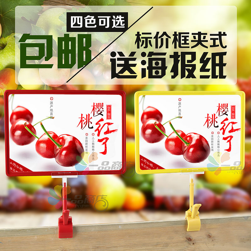 POP Promotion Shelf List Price Box POP Poster Frame Shelf Promotion Rack Supermarket Guide Supermarket POP Racks ==