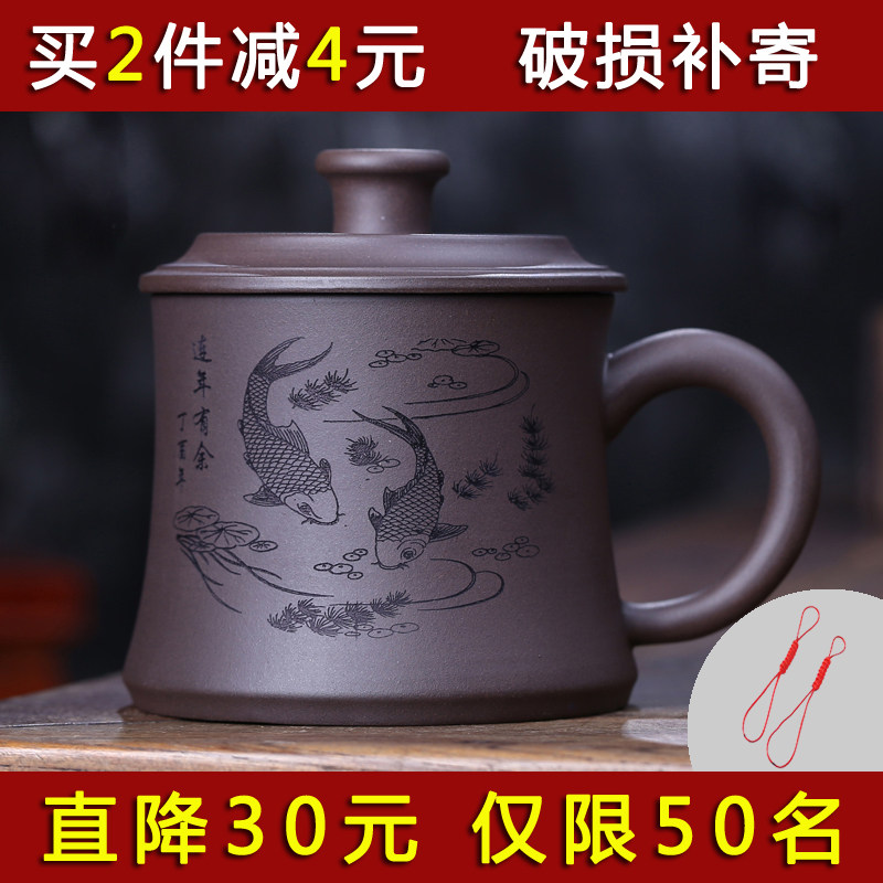 Yixing Zisha Cup with Lid Tea Brewing Set Ceramic Men's and Women's Office Handmade Batch Lettering Drinking Cup 