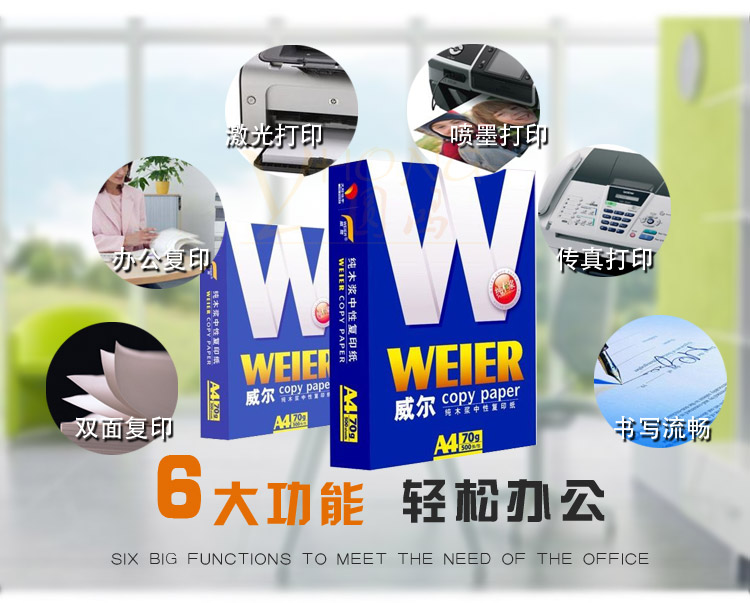 Giấy Sun Weir a4 giấy in sao chép giấy a3 FCL 70g hai mặt giấy a4 giấy