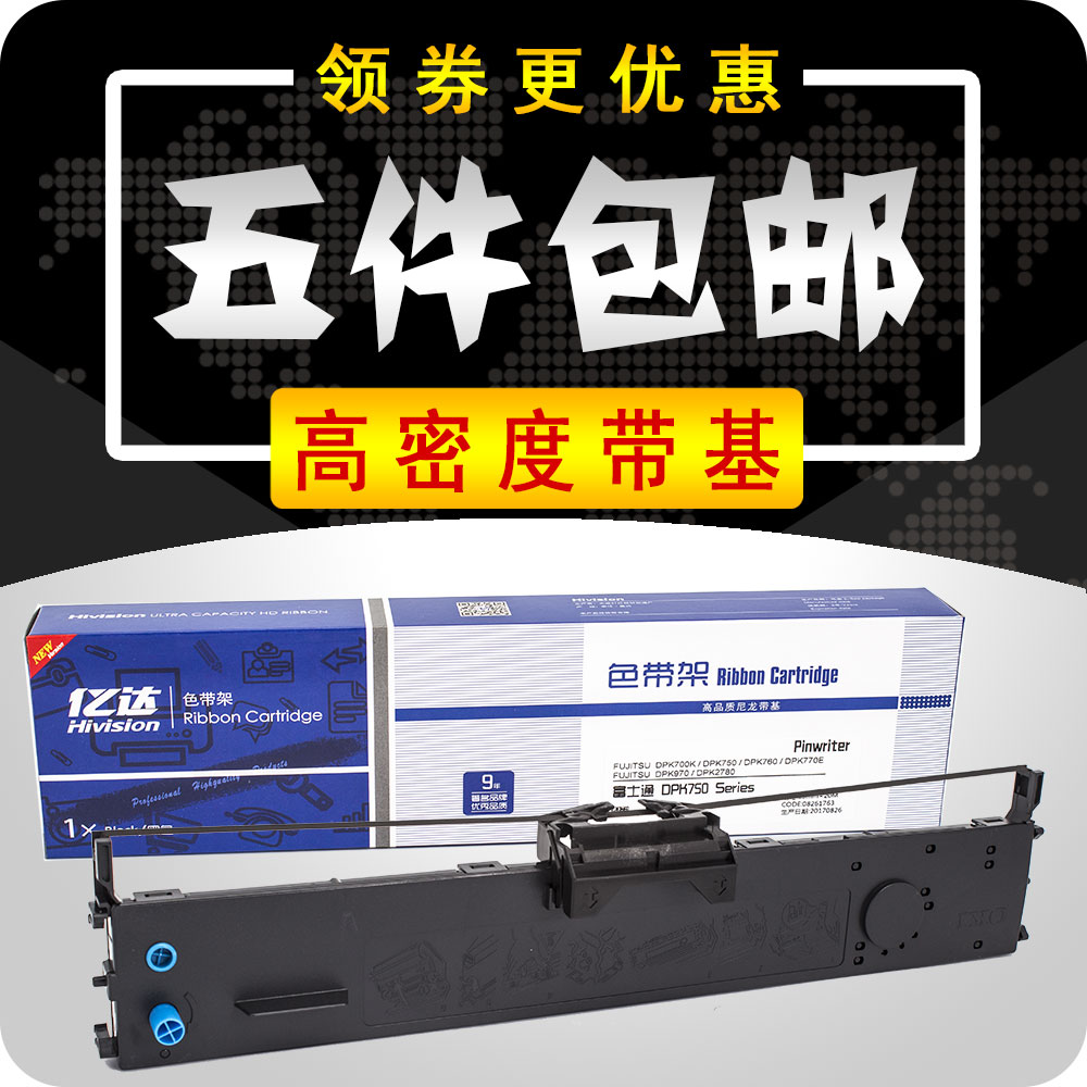 Apply the four-way 5860 ribbon frame 5860SP ribbon box OKI5860 ink with 5680 ink strip frame