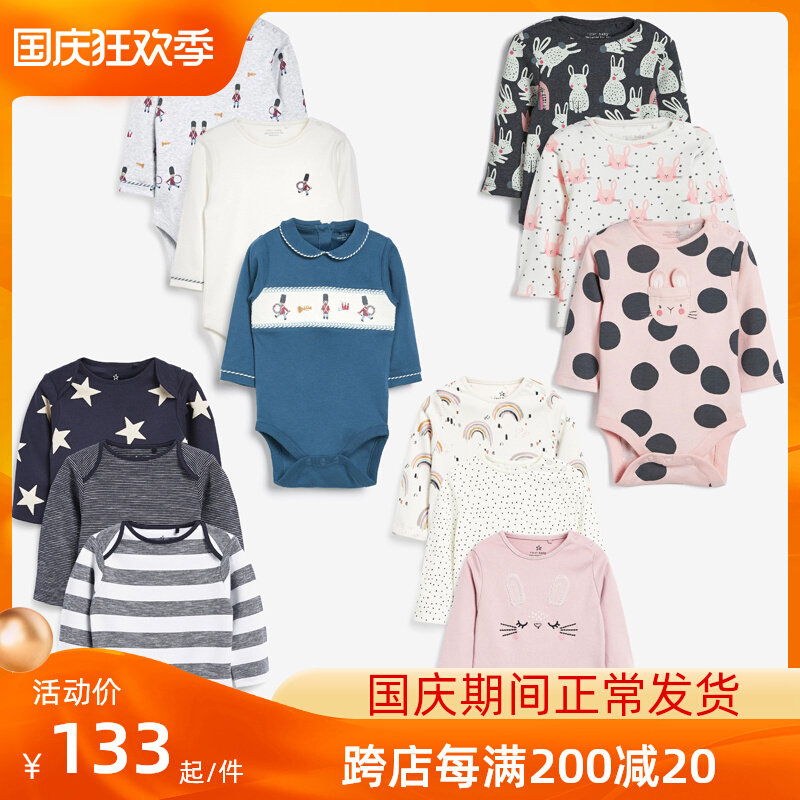 Spot British Next baby cotton long-sleeved triangle romper baby bag fart clothes newborn bag hip clothes romper