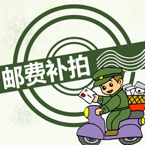 SF EMS postage supplementary link how many yuan is the difference how many shots are not shared with other discounts non-refundable