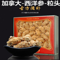 Canadian American ginseng segment grain head authentic Canadian imported gift box Chinese ginseng 100g free sliced powder