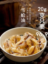 Changbai Mountain snow clam bubble hair 100 times snow clam oil cream forest frog oil oviductus oil snow dry goods