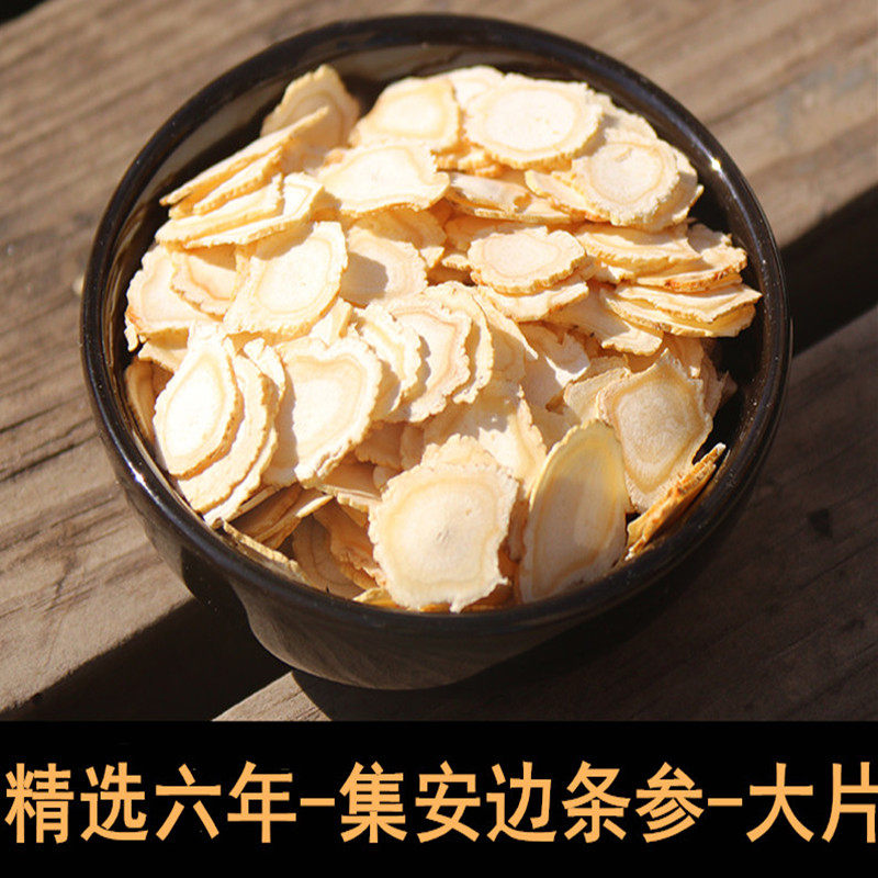 (Buy 1 get 1 free in total 2 boxes of 200g) Northeast Dagan Ginseng Large Slices Gift Wild Ginseng Slices Gift Box Raw Sun-dried Ginseng Slices