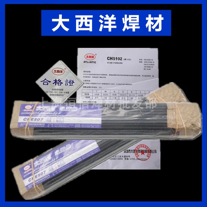 Sichuan Zigong Atlantic CHE857Cr low alloy electrode J857Cr high strength steel electrode