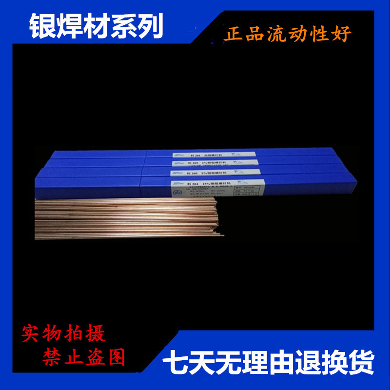 Hengxin silver welding rod 20% silver-based brazing wire silver welding sheet HAG-20BCd silver welding rod