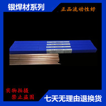 Supply 15% silver welding rod silver welding wire silver welding sheet HL204 silver welding rod guarantee quality