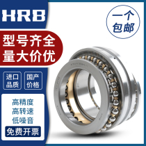 HRB Harbin Flat thrust two-way angular contact ball bearing 234419234420 BM X P5 P4 P2
