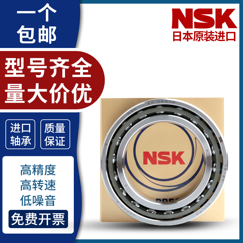 Import NSK spindle 7205 7205 7206 7207 7208 7208 7209 7210C C AC P4 P5