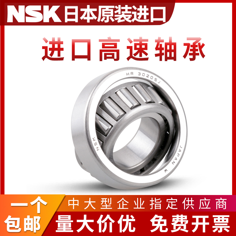 Japan imports NSK tapered roller bearings LM102949 LM102910