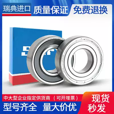 SKF imported motor bearings 6212 6213 6214 6215 6216 6217 2Z 2RSH 2RS1 C3