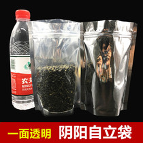Aluminium foil self-supporting self-proclaimed bag bottom flat bag sealing bag thickened food dried fruit packing bag translucent yin and yang aluminized bag