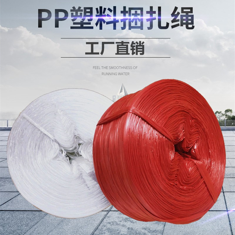 Plastic rope tying rope packing rope packing rope Strapping Rope PP Tear with membrane transparent white red 5 kg