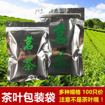 Tea packing bag Sub-self-sealed bag Sealed Bag Aluminum Foil Bag Tea Bag half catty 1 catty of tea bag 100 only