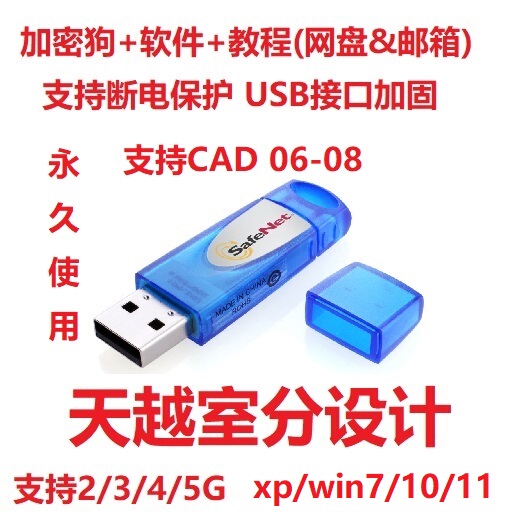 Tianyue Dongle 5g Indoor Design (Can Be )