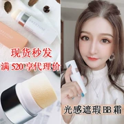 Sweetone 兮 曼 光 妆 BB cream dưỡng ẩm cách ly lâu dài làm sáng nền chất lỏng dạng lưới màu đỏ rung