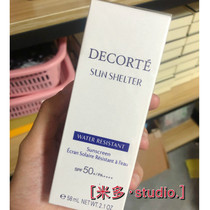 Duty Free Shop Dai Ke new sunscreen sunscreen AGspf50 60g cosme decorte