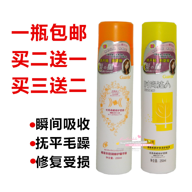Gefir moisturizing care of fine Chinese liquid repair honey free of washing and anti-damage and repairing smooth liquid nutrient water