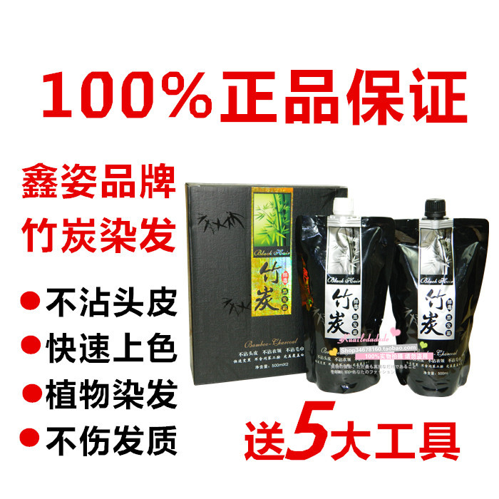 Xin Postdyed Hair Cream Charcoal Black Hair Cream Black Hair Cream Plant Black Hair Cream Dye Hair Cream 500ML* 2 Natural Black