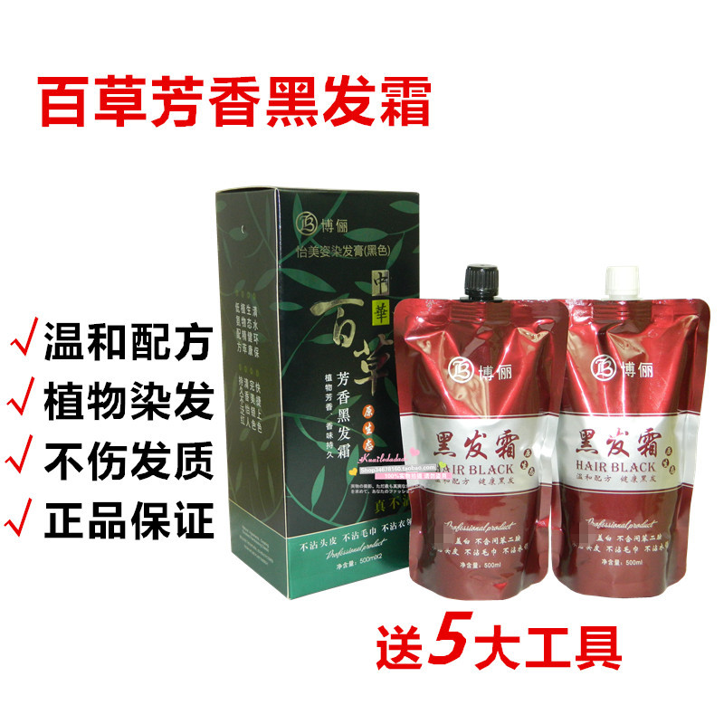 Boise Plant Dye Hair Black Hair Black Hair Cream China Thyme Aromatic Black Hair Cream Natural Black Lid White Hair Plant Dyeing