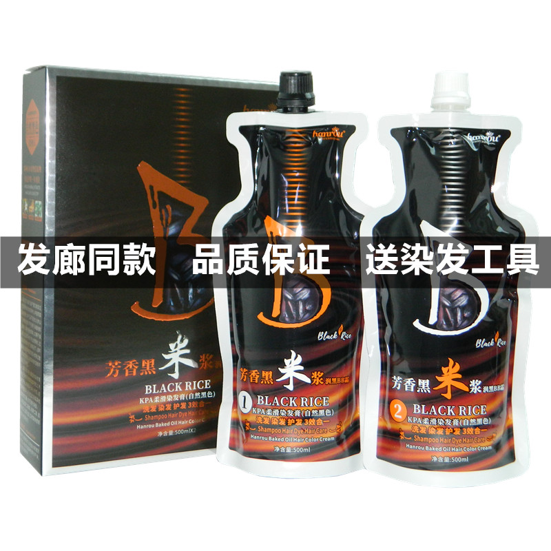 Organic black rice slurry black BB cream ecological healthy black hair black hair black oil naturally black and clear water without scalp