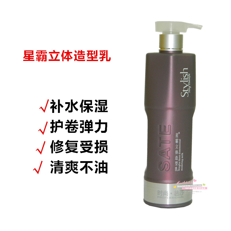 Harpo fashion silk protein modeling essential oil elastin curling element hair care essential oil invisible hair mask 300ML
