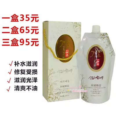 Shangcheng Hanpin ONE-SECOND SOFT CONDITIONER HAIR MASK SLIPPERY SLIPPERY SILICONE OIL-FREE INVERTED FILM CARE BAKING OIL 500ML