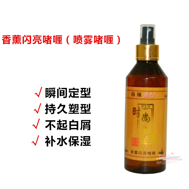 Champs Styling Scents Shiny Gel 250ML Spray Styling Gel Water Absorbent Subelastin Moisturizing Sizing Spray