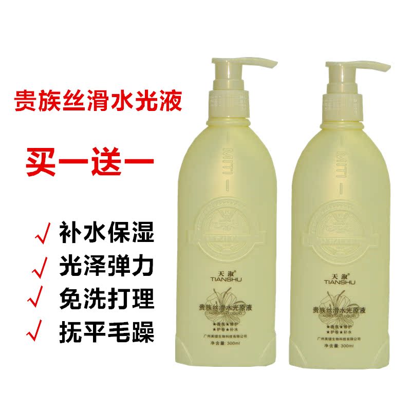 Heathen Noble Water Light Dope Double Nanocoke Reimbursement of Original Liquid Restoration Plastic Type Moisturizing Free Shampoo