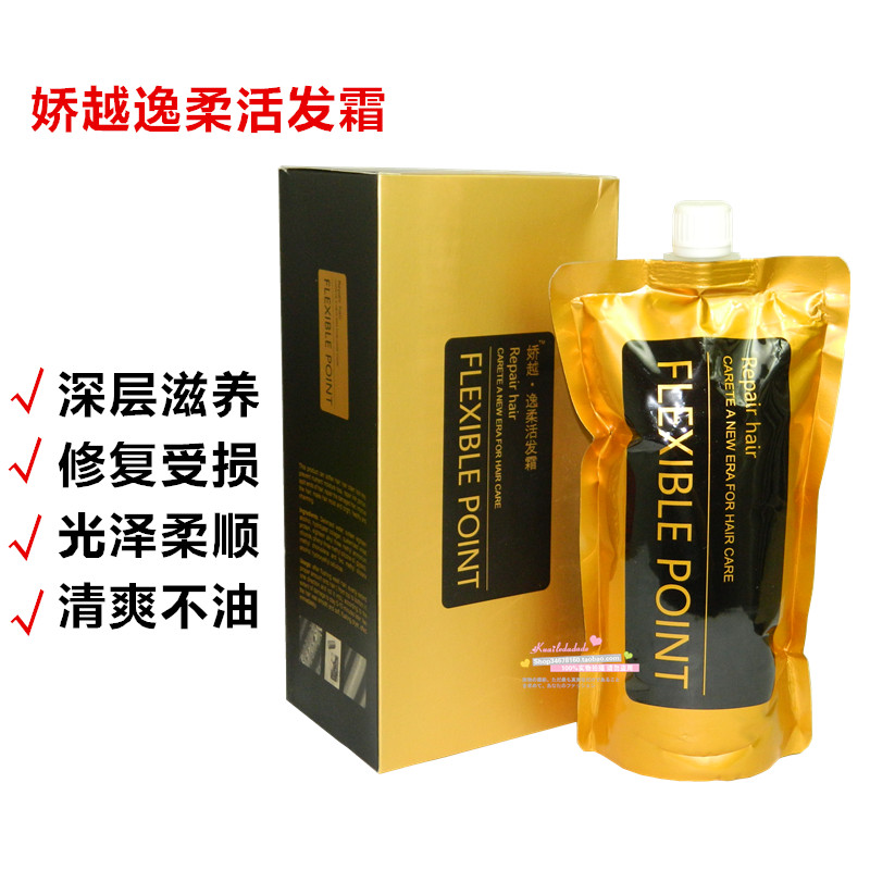 Cuddling and soft and intelligent live hair cream 600ML hair film hydrotherapy Resurrection Enzyme Amphine Reductin Reductin