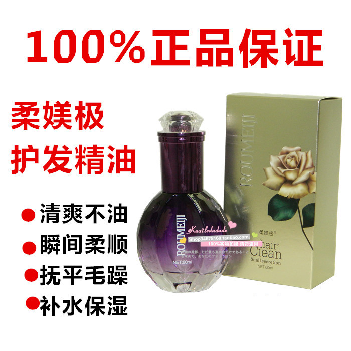 欣怡柔媄极金玫瑰香水护发精油免洗护发素精华素正品