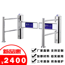 Supermarket Auto Sensing Entrance Gate Infrared Radar One-way Electric Gate Machine Just Ca Nt Get Out Of Voice Fasting Machine