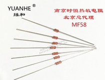 MF58-104 100K 1% thermistor