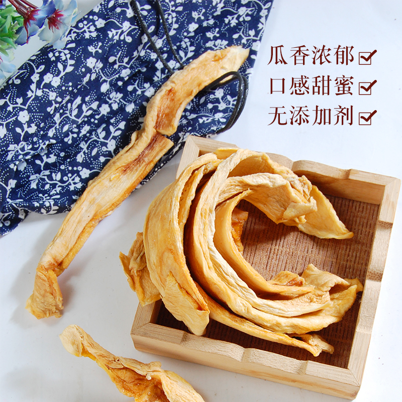 Dunwei boutique original Hami melon dried 300 grams two bags of Gansu desert Dunhuang specialty dried fruit casual snacks