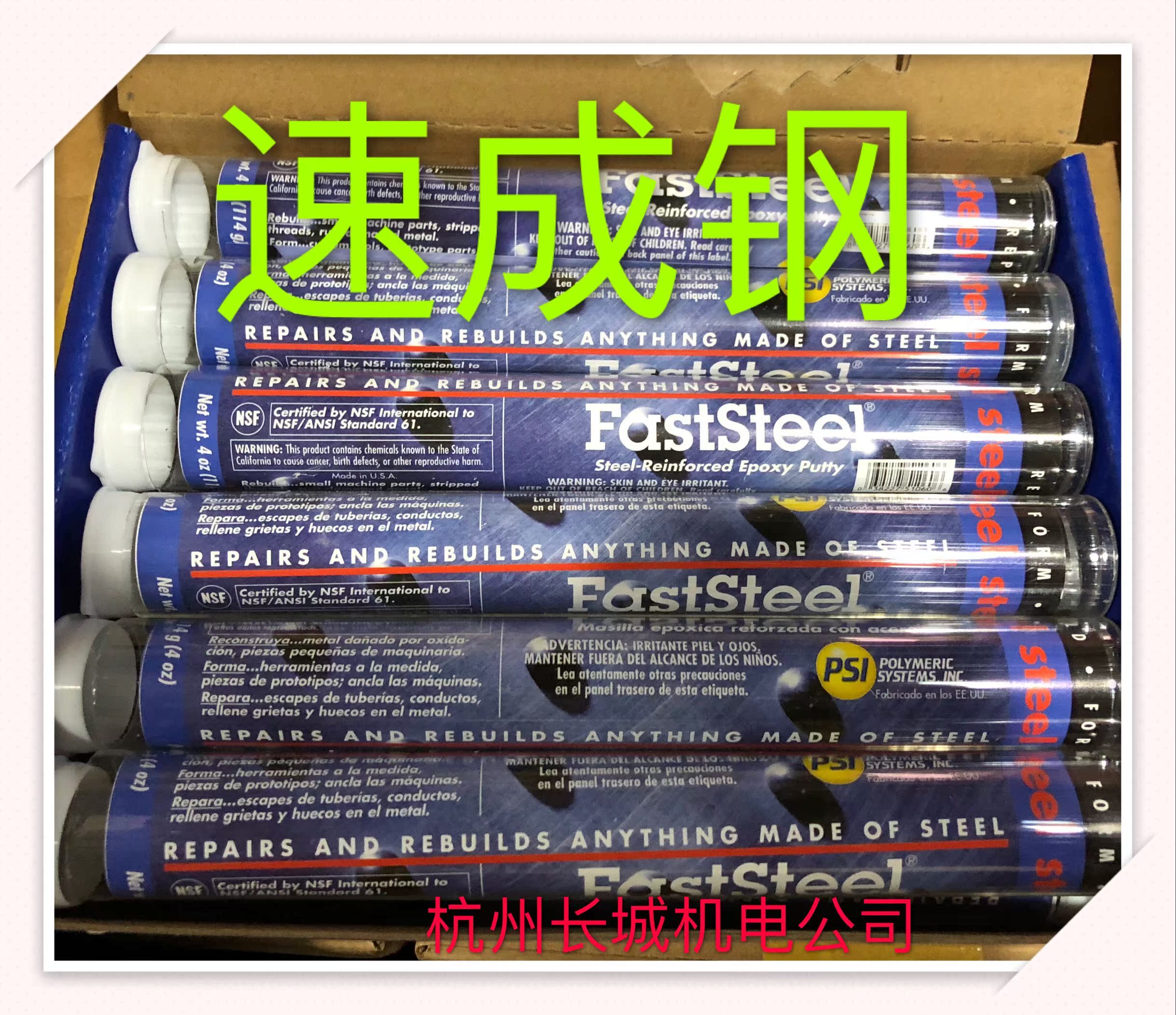Push PSI metal instant steel glue stick FASTSTEEL heating sand hole plugging glue stainless steel repair glue
