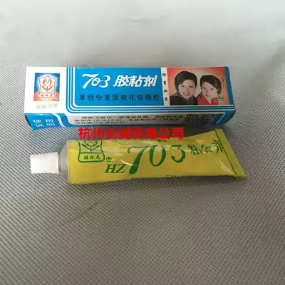 Wuxi sister flower glue 703 adhesive 703 silicone rubber 703 sealant insulation glue electronic glue