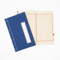 Xuan paper handmade thread-packed book heart-Scribe book antique eight-line half-cooked rice paper family tree seal small letter letter