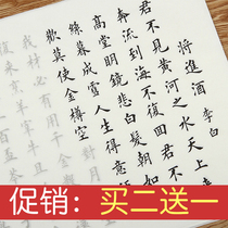 The brush copybook the small case the letter the regular script the red copy of the Copybook the beginning of the novice copybook