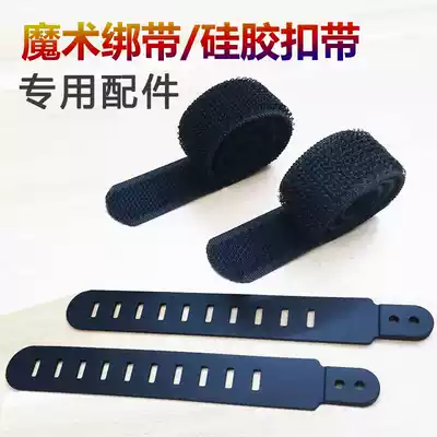 Riding bracket non-slip elastic magic strap silicone buckle for mountaineering bicycle bicycle A special accessories