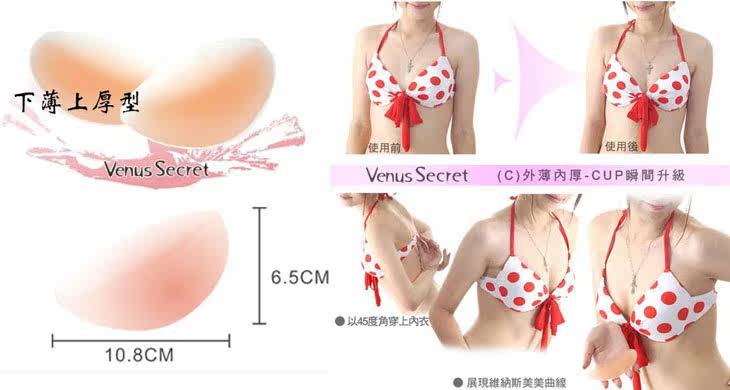 Coques pour soutien-gorge - Ref 817261 Image 11