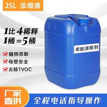 Air Deodorant concentrated liquid removal of benzurethanes TVOC clear smeodorous decoration spray formaldehyde Governance potion Pharmacy